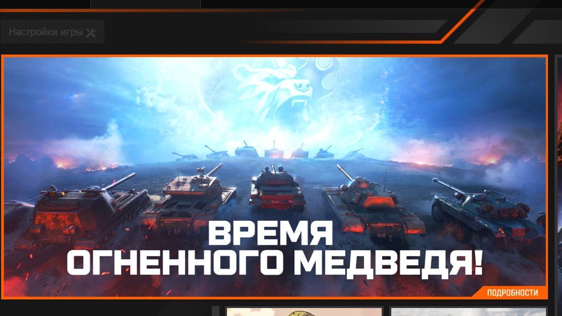 танки