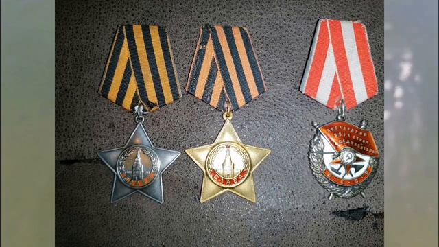 Про награды ...ордена и медали