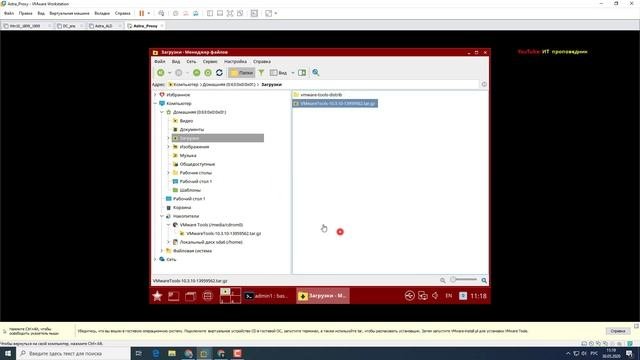 Установка Vmware Tools в Astra Linux 1.6 / Installing VMware Tools on Linux
