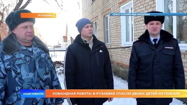 Сотрудник СИЗО-2 УФСИН России по Республике Мордовия принял участие в спасении л