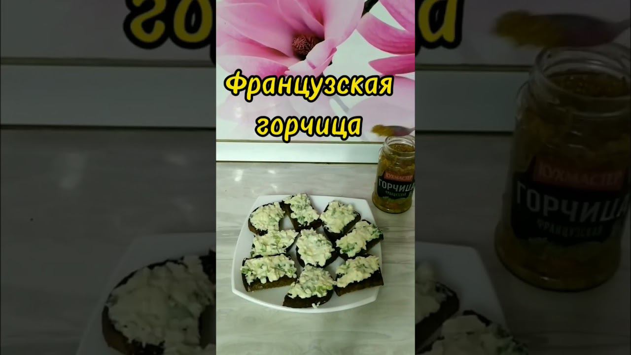 Бутерброды с селёдкой