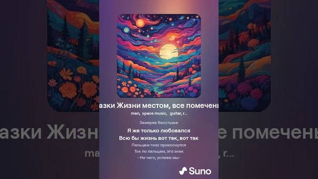 116 Этой сказки жизни местом, тут помечены все мы
