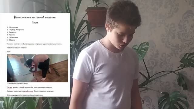 Технология 6 класс