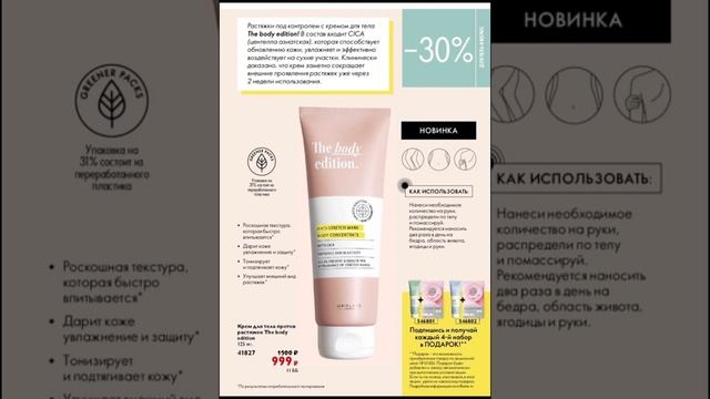 Каталог 13, заключительная неделя. Много нужных продуктов по великолепным акциям!!!