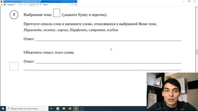 ВПР история 5 класс решаем 12 вариант 2019 года