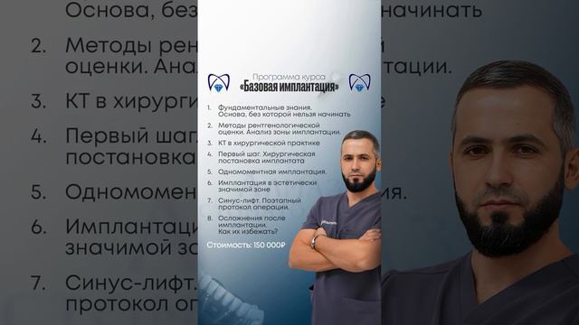 Программа обучения