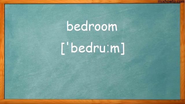 Учим английские слова, тема: Дом #1