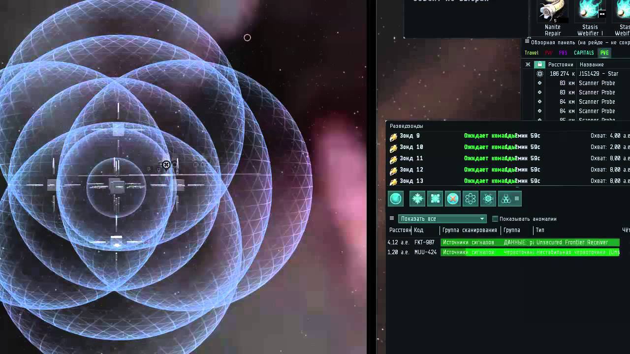 EVE Online Сканирование