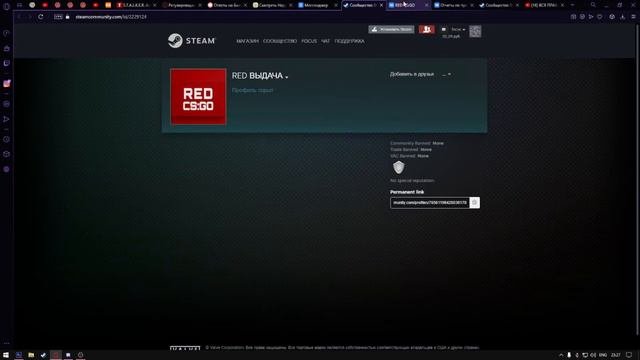 RED CS:GOОБМАН
