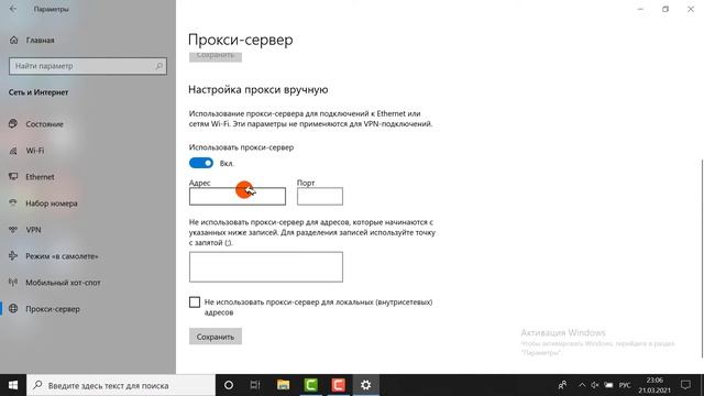 Как использовать прокси в компьютере