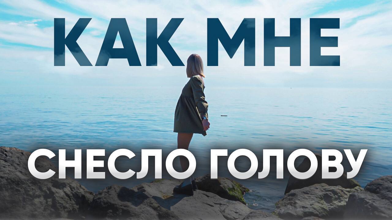Не честный рынок недвижимости Сочи // Формируй капитал уже сегодня, что воплощать свои мечты