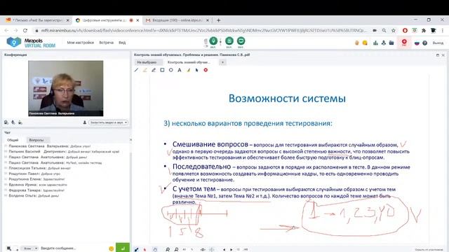 Цифровые инструменты для контроля и тестирования знаний. Коэффициент усвоения.