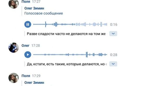 27 марта Приятное Общение с Полей 0002