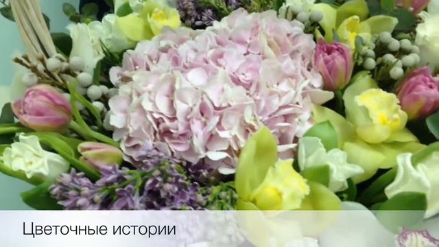 Корзина с гортензией от флористов "Цветочные истории"