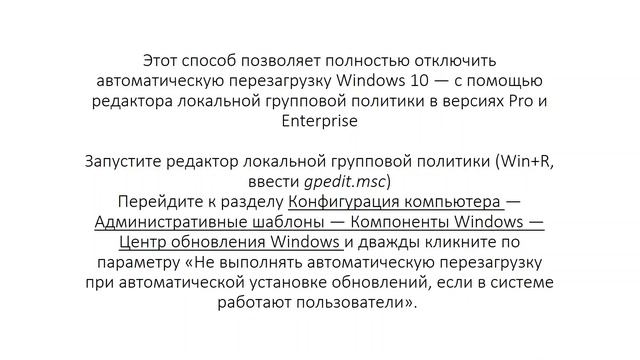 Отключение обновлений windows