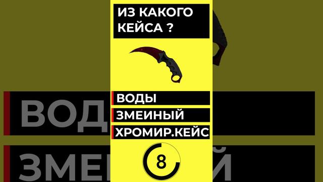 ВОПРОС ПРО НОЖ В КС 2