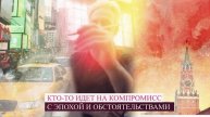 Буктрейлер по книге Марии Метлицкой «Осторожно, двери закрываются»