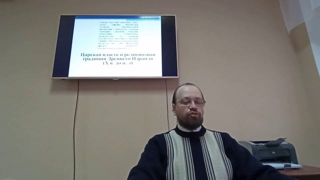 Горохов А.А. Царская власть и религиозная традиция Древнего Израиля (X в. до н.э.)