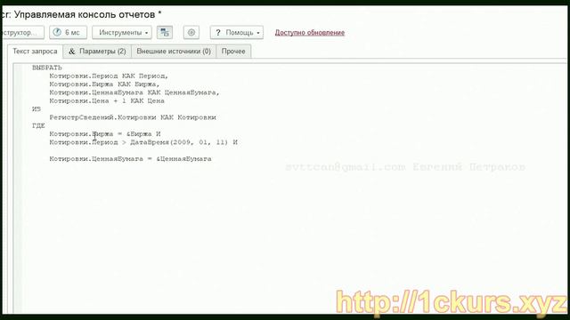 36_02.Что не влияет на производительность запроса