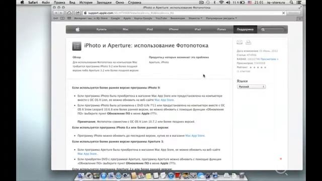 iСloud Системные Настройки ML 10.8