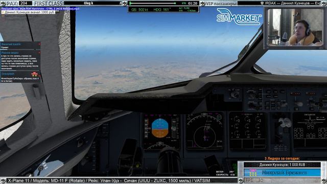 "Убийственная модель". MD-11 F (Rotate). За грузом сычуанского соуса.