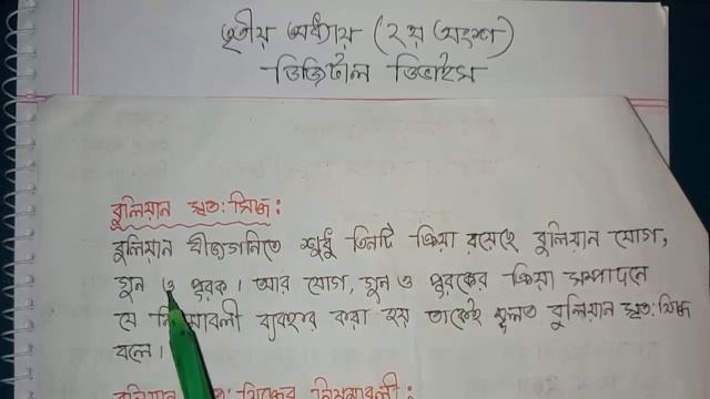 Lecture-01.HSC-ICT-Digital Device(2nd part)-Boolean Theory and Rules.