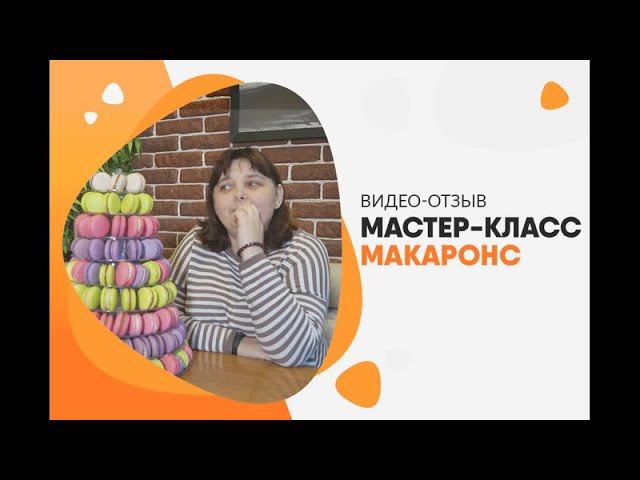 Отзыв о МК Надежды Зубовой 