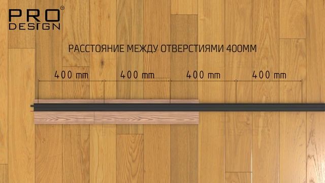 Как установить теневой плинтус Pro Design 7210