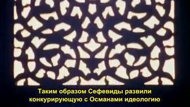 Safavids were Azerbaijani Turkic Сефевиды Тюрки Азербайджанцы)