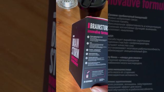 БРЕЙНШТОРМ- ЛУЧШИЙ НАПИТОК ! +79515177877 ДЛЯ ПАМЯТИ, СНА, СЧАСТЬЯ, ОМОЛОЖЕНИЯ, БОДРОСТИ! ПишиСкоре