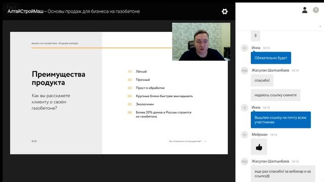 Чтобы продать газобетон, нужно знать его преимущества