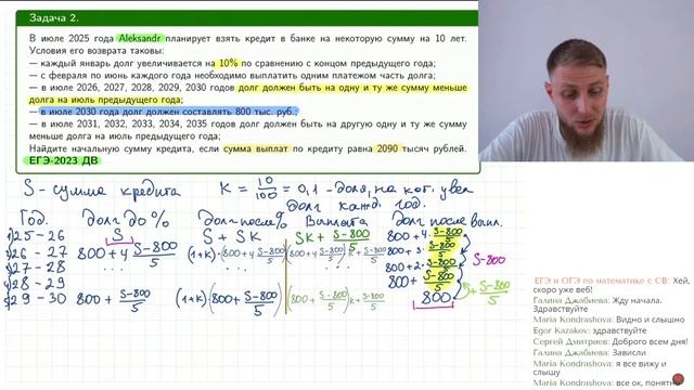 Смешанный тип платежей | ЕГЭ по математике 2024 | СВ