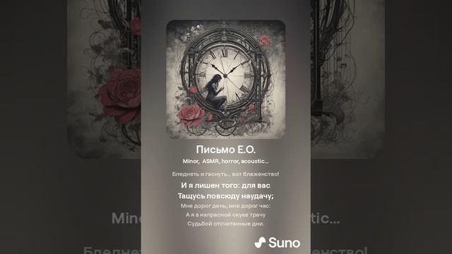 Письмо Е.О.