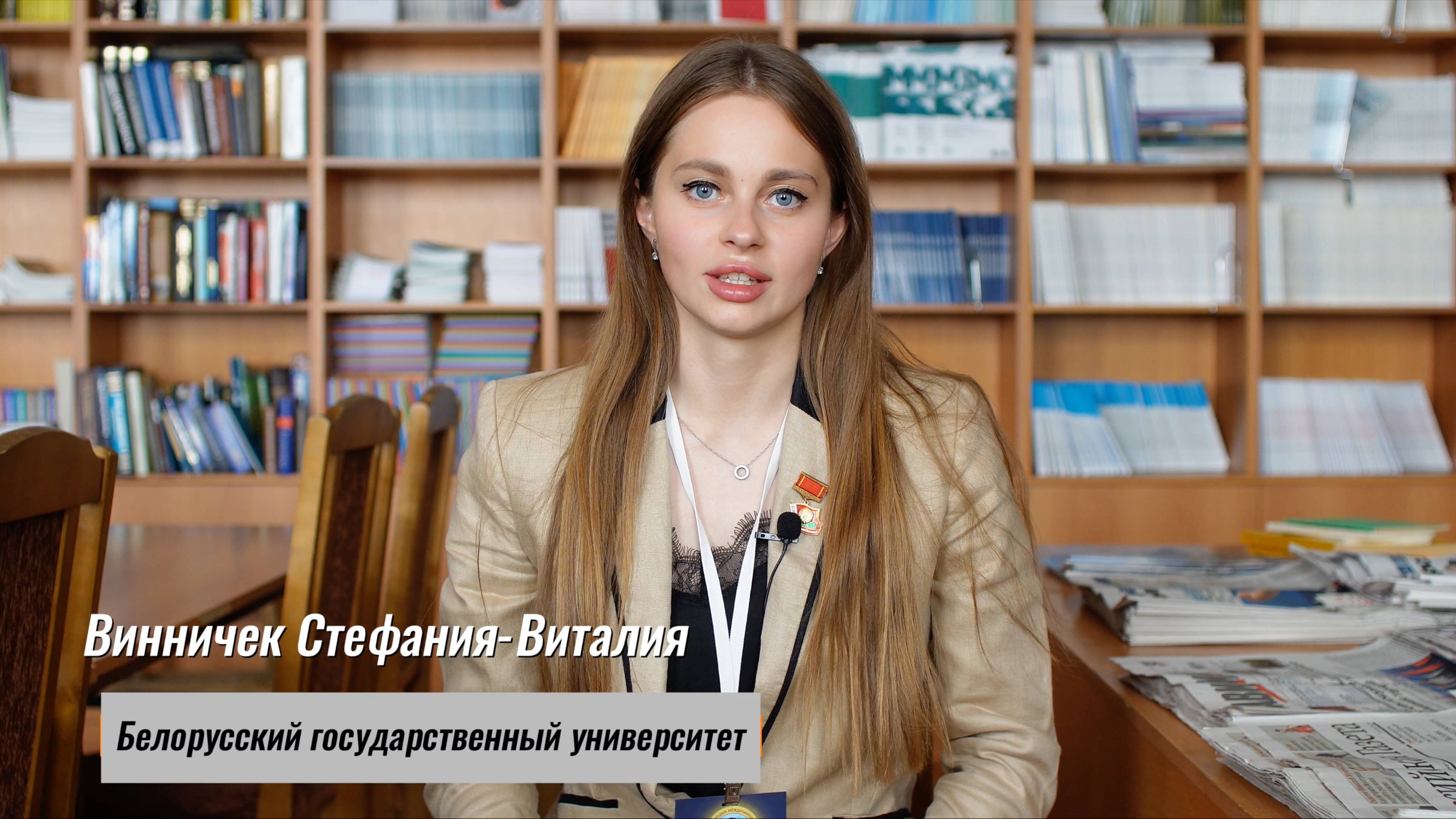 Юный народный дипломат #1. Стефания-Виталия Винничек. Беларусь.