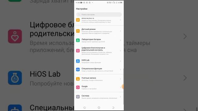 как сделать так чтобы батарея заряжалась быстро