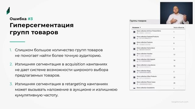 Топ 5 ошибок при работе с каталогом для рекламы в Facebook и Instagram