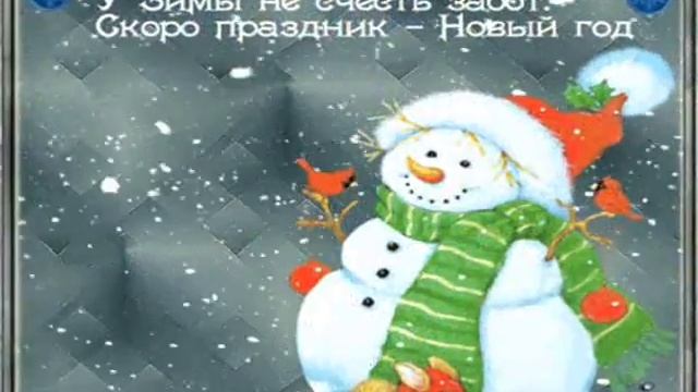 С Новым Годом! -Что Такое Новый Год.wmv