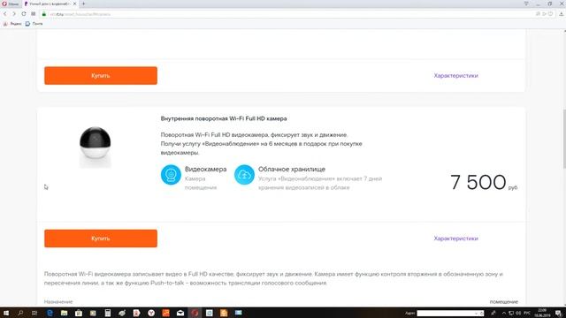 Видеонаблюдение - новинки, поворотная Full HD видеокамера видеонаблюдения за 350 рублей