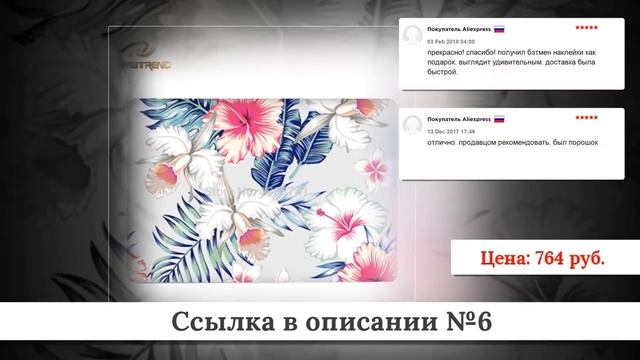 ТОП наклеек для ноутбука из китая #2