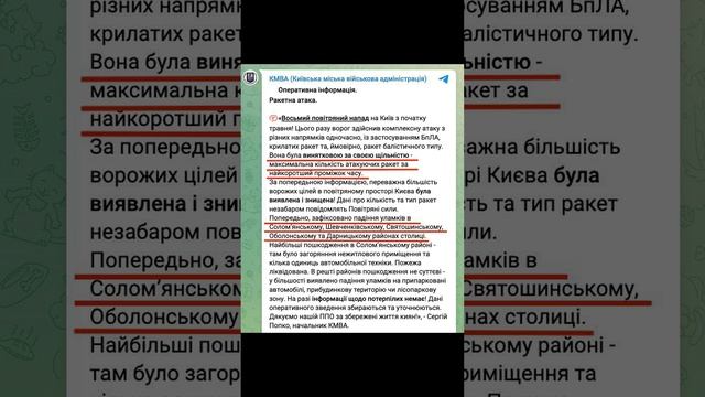 Удары по Киеву | 6 сбитых "Кинжалов"