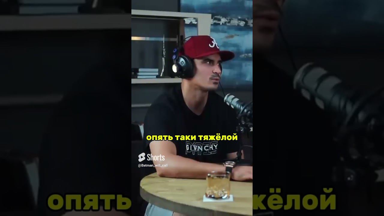«Больше всего боюсь смерти» | Наиль Якупов #podcast #кхл #shorts