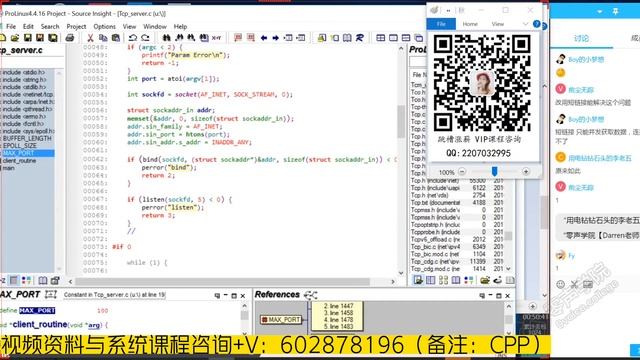 高并发 tcpip 网络io