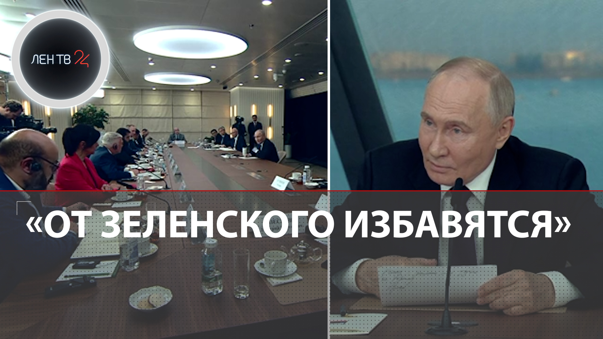 Путин на ПМЭФ 2024 | Потери ВСУ и ВС РФ | Когда закончится конфликт | Отношения с ФРГ