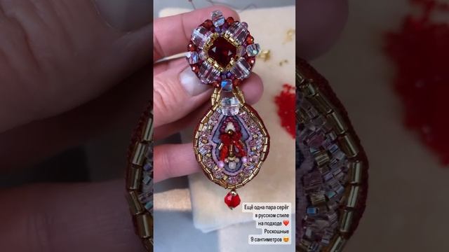 Серьги в русском стиле #серьги #серьгиручнойработы #вышивка