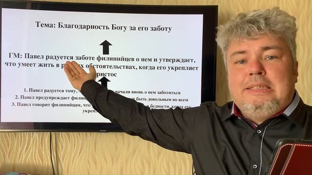 Как подготовить экспозиционную проповедь. От текста к проповеди