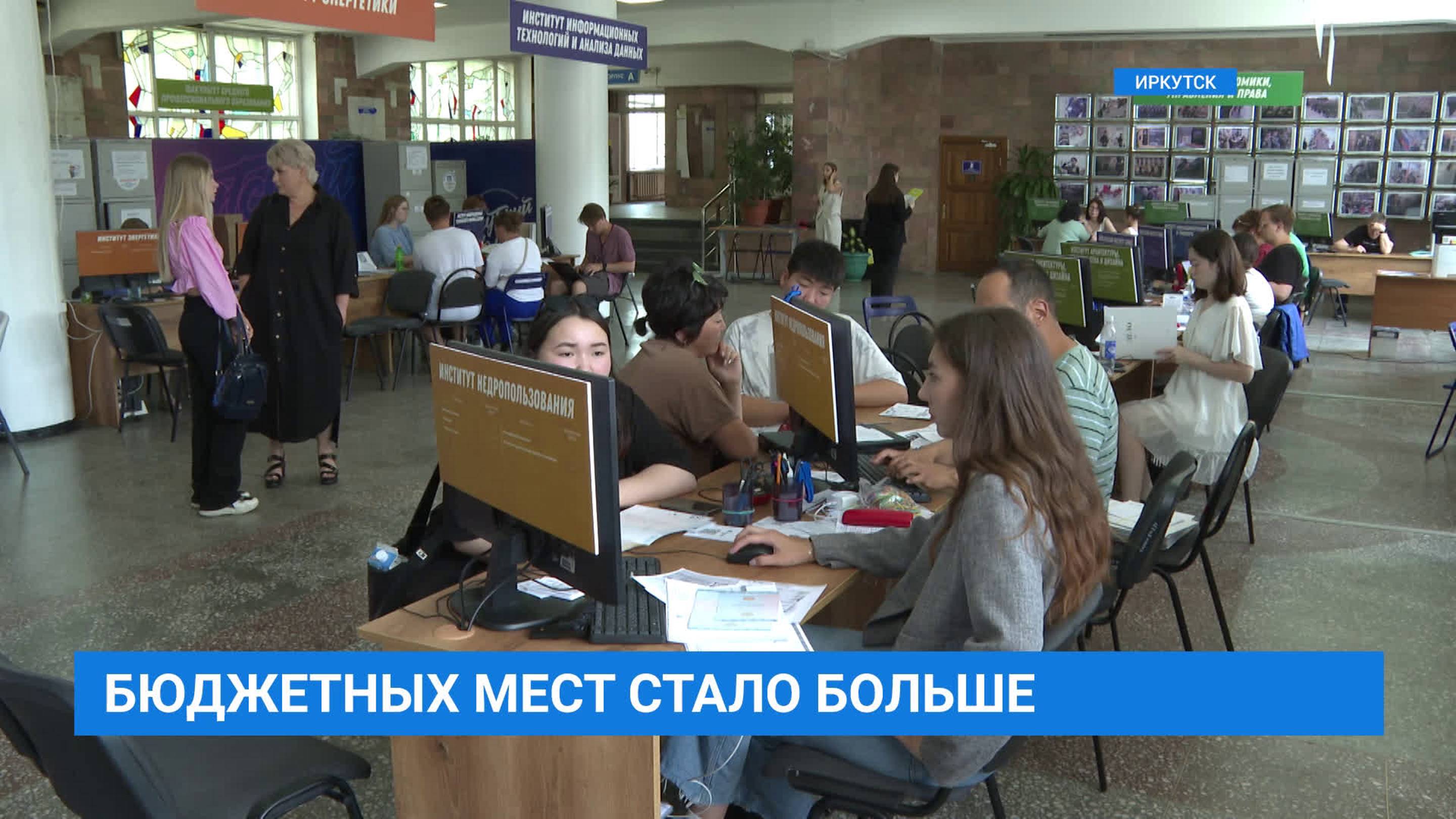Министерство образования России увеличило количество бюджетных мест в Иркутской области