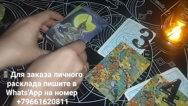 ?? Совет высших сил в сложной ситуации #раскладнаситуацию #гаданиечтоделать