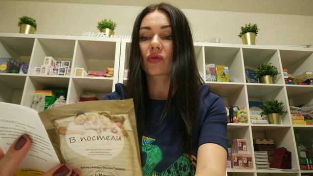 Обзор МАК В постели.