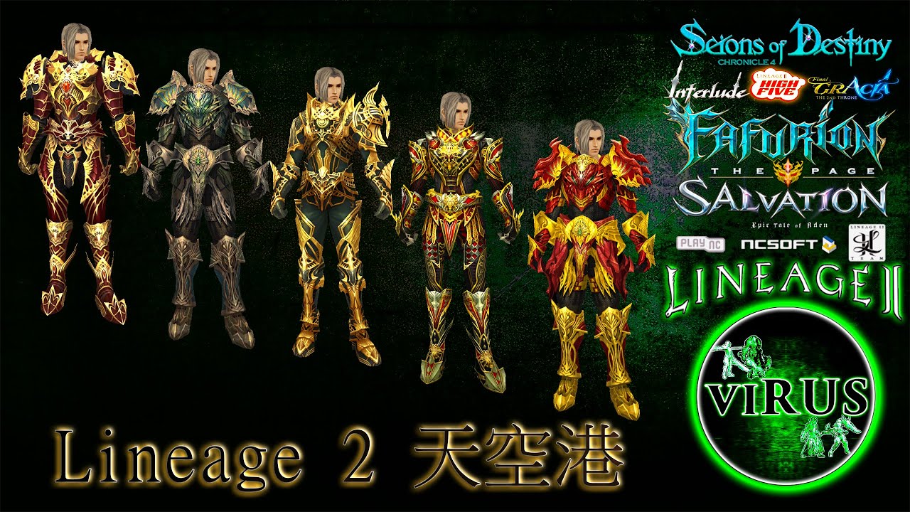 Set Of Suits 01 For The Server Lineage II 天空港 - High Five ◄√i®uS►
