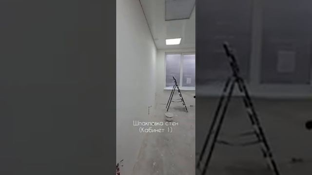 Шпаклевка стен (кабинет 1). Салон красоты Шевелюра (Калининград).